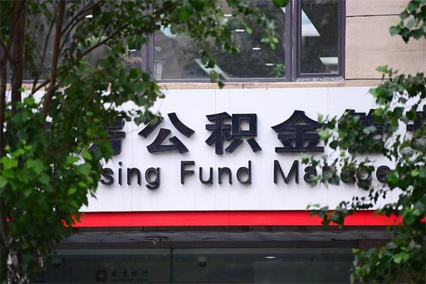 宝鸡公积金一般封存多久能取（公积金封存多久可以提现出来）